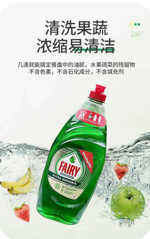 德国进口Fairy浓缩洗洁精 食品级配方，不伤手，安心洗果蔬