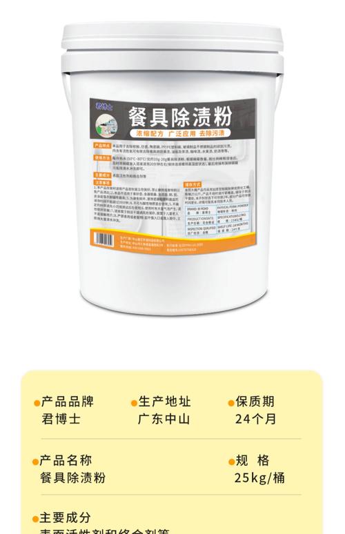 密胺餐具专用清洗剂 餐厅碗碟去黄除垢漂白全攻略