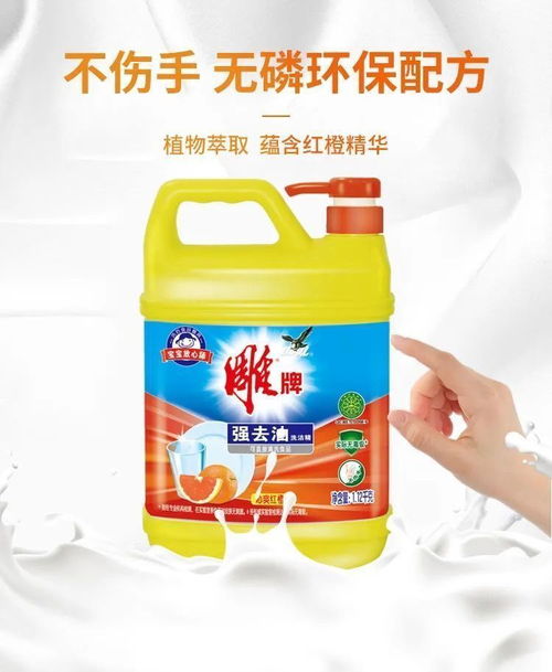 一桶洁净全身心 雕牌强去油洗洁精使用体验测评