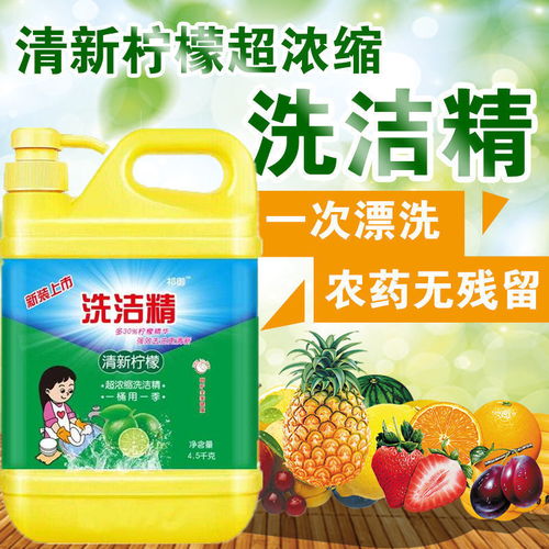 正品柠檬洗洁精 食品级家庭装与饭店批发的理想选择