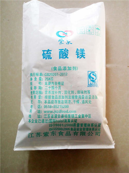 紫东图 专注高品质精细化学，提供食品级硫酸镁与洗涤杀菌方案