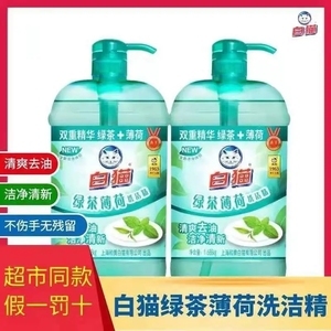 白猫洗涤剂家用与食品用 安全清洁，一站守护