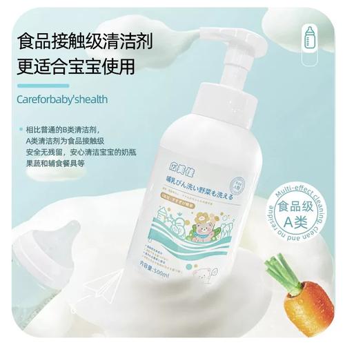 广美佳奶瓶清洗剂清洗液宝宝婴儿专用果蔬清洁剂餐具玩具洗洁精
